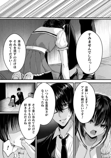 2D Comic Magazine TS Mesugaki Rakushou Jinsei no Hazu ga "Wakarase" Sarechaimashita Vol.1 Fhentai - Page 13