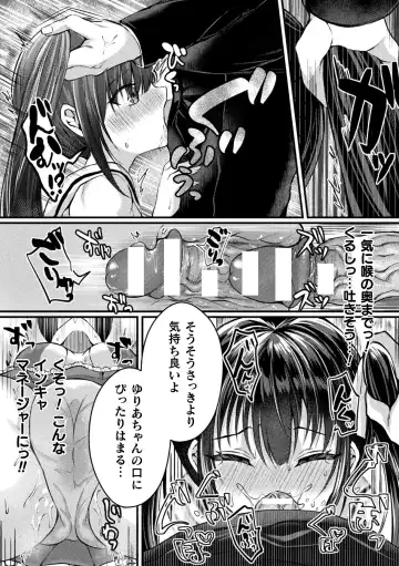 2D Comic Magazine TS Mesugaki Rakushou Jinsei no Hazu ga "Wakarase" Sarechaimashita Vol.1 Fhentai - Page 15