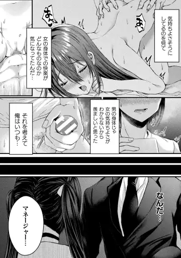 2D Comic Magazine TS Mesugaki Rakushou Jinsei no Hazu ga "Wakarase" Sarechaimashita Vol.1 Fhentai - Page 20