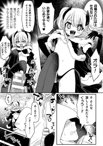 2D Comic Magazine TS Mesugaki Rakushou Jinsei no Hazu ga "Wakarase" Sarechaimashita Vol.1 Fhentai - Page 27