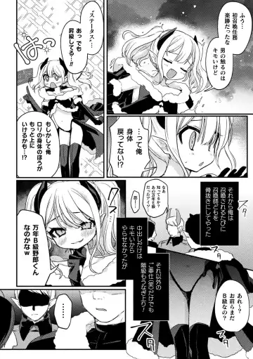 2D Comic Magazine TS Mesugaki Rakushou Jinsei no Hazu ga "Wakarase" Sarechaimashita Vol.1 Fhentai - Page 28