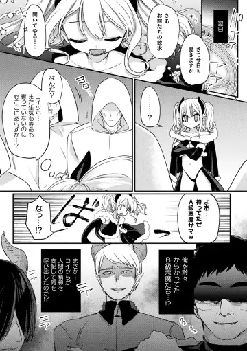 2D Comic Magazine TS Mesugaki Rakushou Jinsei no Hazu ga "Wakarase" Sarechaimashita Vol.1 Fhentai - Page 29