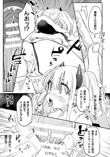 2D Comic Magazine TS Mesugaki Rakushou Jinsei no Hazu ga "Wakarase" Sarechaimashita Vol.1 Fhentai - Page 35