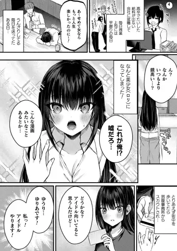 2D Comic Magazine TS Mesugaki Rakushou Jinsei no Hazu ga "Wakarase" Sarechaimashita Vol.1 Fhentai - Page 4