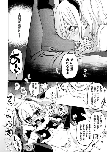 2D Comic Magazine TS Mesugaki Rakushou Jinsei no Hazu ga "Wakarase" Sarechaimashita Vol.1 Fhentai - Page 40