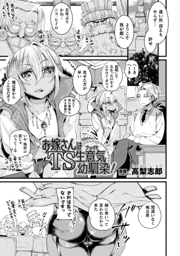 2D Comic Magazine TS Mesugaki Rakushou Jinsei no Hazu ga "Wakarase" Sarechaimashita Vol.1 Fhentai - Page 41