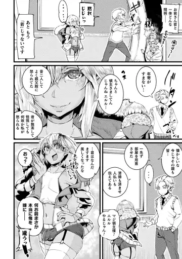 2D Comic Magazine TS Mesugaki Rakushou Jinsei no Hazu ga "Wakarase" Sarechaimashita Vol.1 Fhentai - Page 42