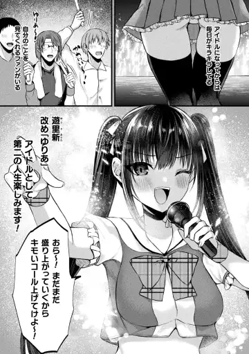2D Comic Magazine TS Mesugaki Rakushou Jinsei no Hazu ga "Wakarase" Sarechaimashita Vol.1 Fhentai - Page 5