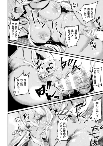 2D Comic Magazine TS Mesugaki Rakushou Jinsei no Hazu ga "Wakarase" Sarechaimashita Vol.1 Fhentai - Page 64