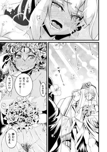 2D Comic Magazine TS Mesugaki Rakushou Jinsei no Hazu ga "Wakarase" Sarechaimashita Vol.1 Fhentai - Page 67