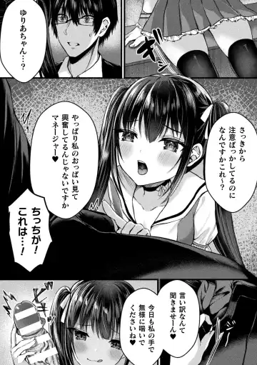 2D Comic Magazine TS Mesugaki Rakushou Jinsei no Hazu ga "Wakarase" Sarechaimashita Vol.1 Fhentai - Page 8