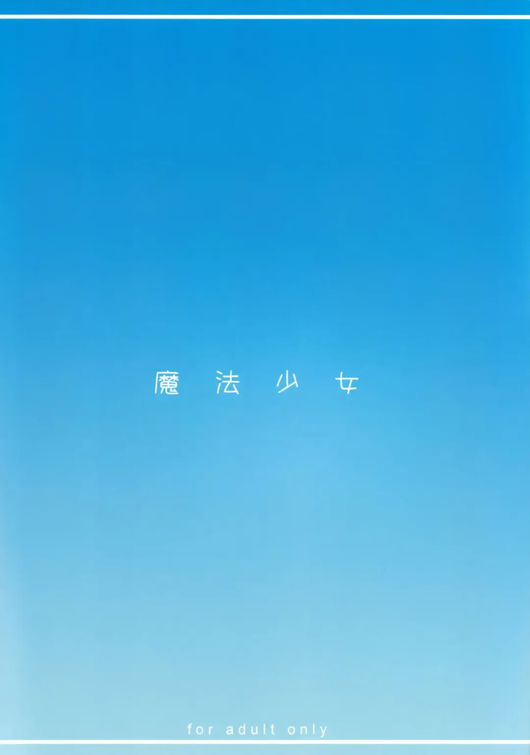 [Raita] Mahou Shoujo 6.0 Fhentai - Page 26