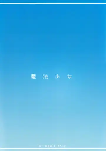 [Raita] Mahou Shoujo 6.0 Fhentai - Page 26