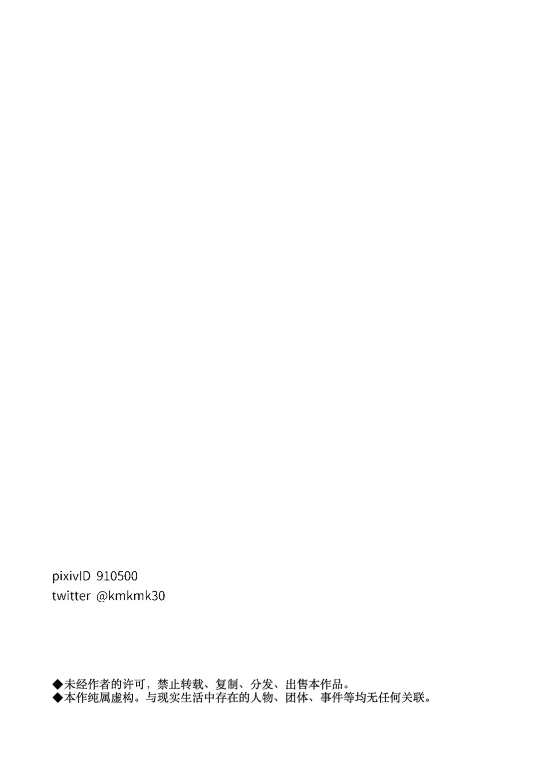 [Kemukemuke] Taikakusa | 体格差 (decensored) Fhentai - Page 26