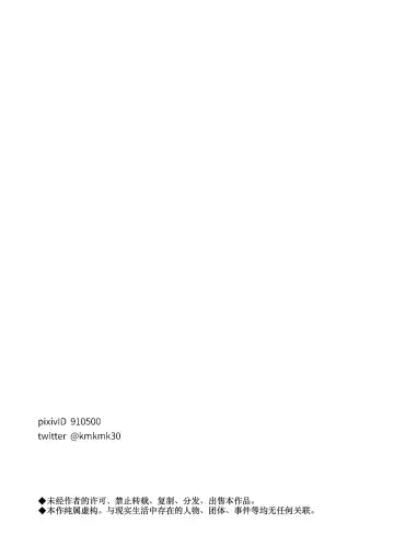 [Kemukemuke] Taikakusa | 体格差 (decensored) Fhentai - Page 26