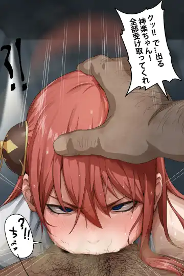 [Kunaboto] Yatozoku no Kagura-san (19sai) | Yato Tribe's Kagura-san Fhentai - Page 3