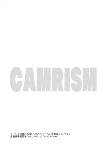 [Kito Sakeru] Toki no Bokkiryoku Kaizen Perfect Training | Toki's Erection Perfection Course Fhentai - Page 4