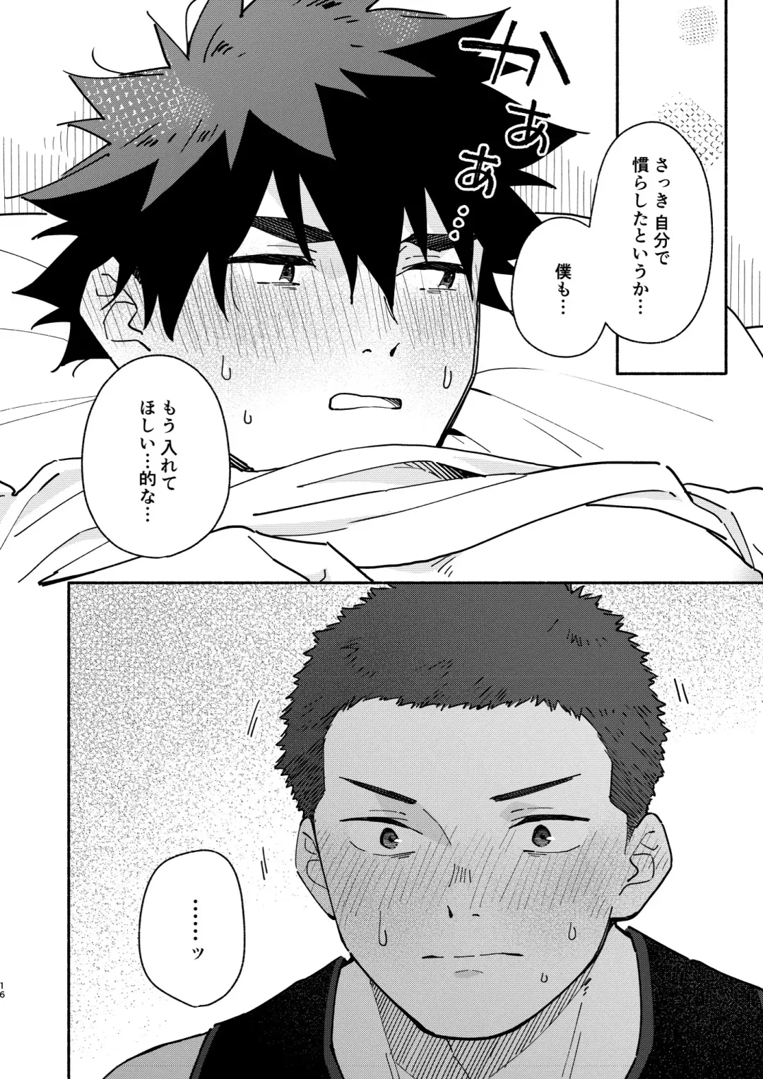 [Kuromame Mugicha] Jaa, Mata. - SEE YOU, AGAIN. Fhentai - Page 15