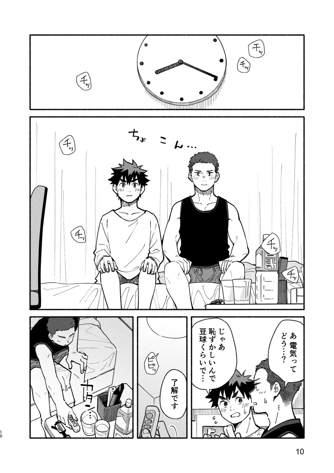 [Kuromame Mugicha] Jaa, Mata. - SEE YOU, AGAIN. Fhentai - Page 9