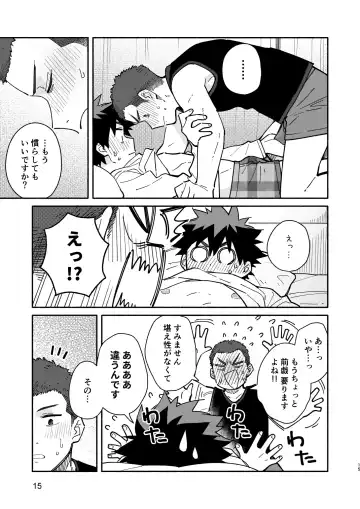 [Kuromame Mugicha] Jaa, Mata. - SEE YOU, AGAIN. Fhentai - Page 14