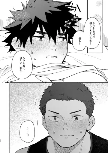 [Kuromame Mugicha] Jaa, Mata. - SEE YOU, AGAIN. Fhentai - Page 15