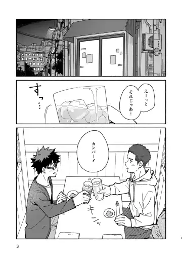 [Kuromame Mugicha] Jaa, Mata. - SEE YOU, AGAIN. Fhentai - Page 2