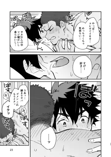 [Kuromame Mugicha] Jaa, Mata. - SEE YOU, AGAIN. Fhentai - Page 22