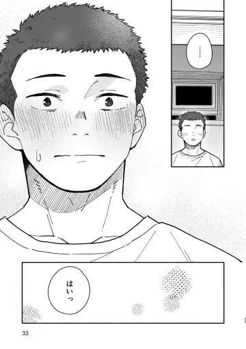 [Kuromame Mugicha] Jaa, Mata. - SEE YOU, AGAIN. Fhentai - Page 32