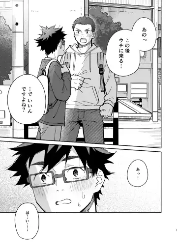 [Kuromame Mugicha] Jaa, Mata. - SEE YOU, AGAIN. Fhentai - Page 6