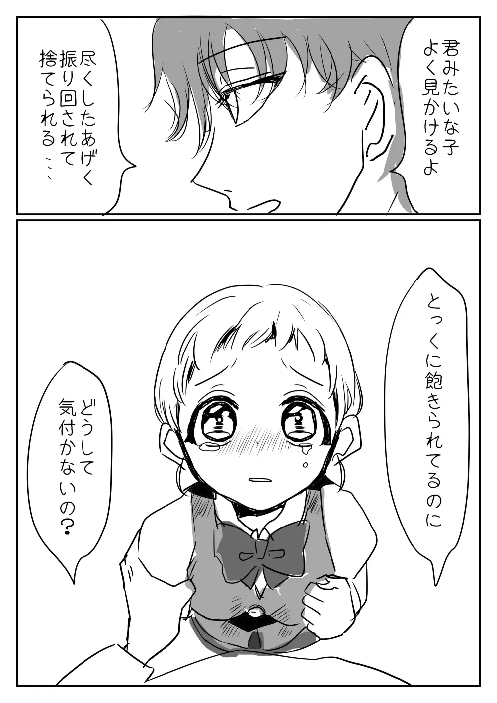 Hana Yasushi, Yuzuki Nene no 18 Kin Manga Fhentai - Page 122