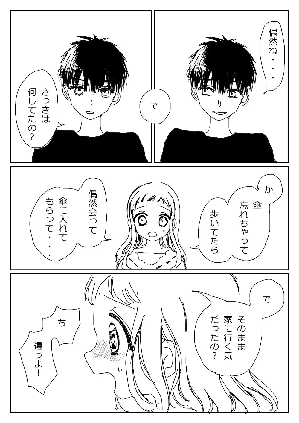 Hana Yasushi, Yuzuki Nene no 18 Kin Manga Fhentai - Page 130