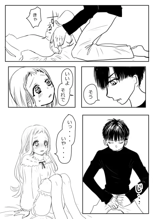 Hana Yasushi, Yuzuki Nene no 18 Kin Manga Fhentai - Page 153