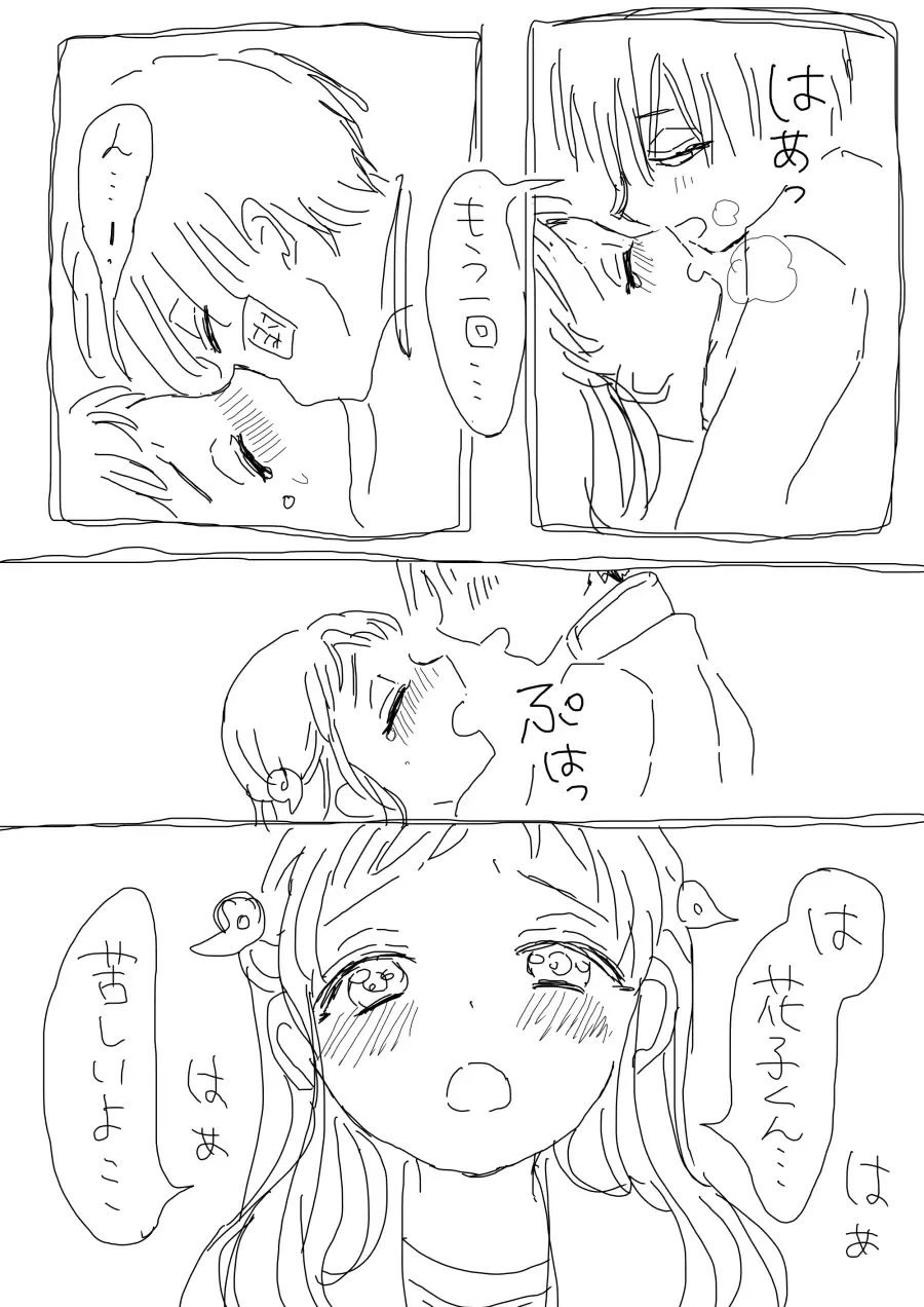 Hana Yasushi, Yuzuki Nene no 18 Kin Manga Fhentai - Page 25