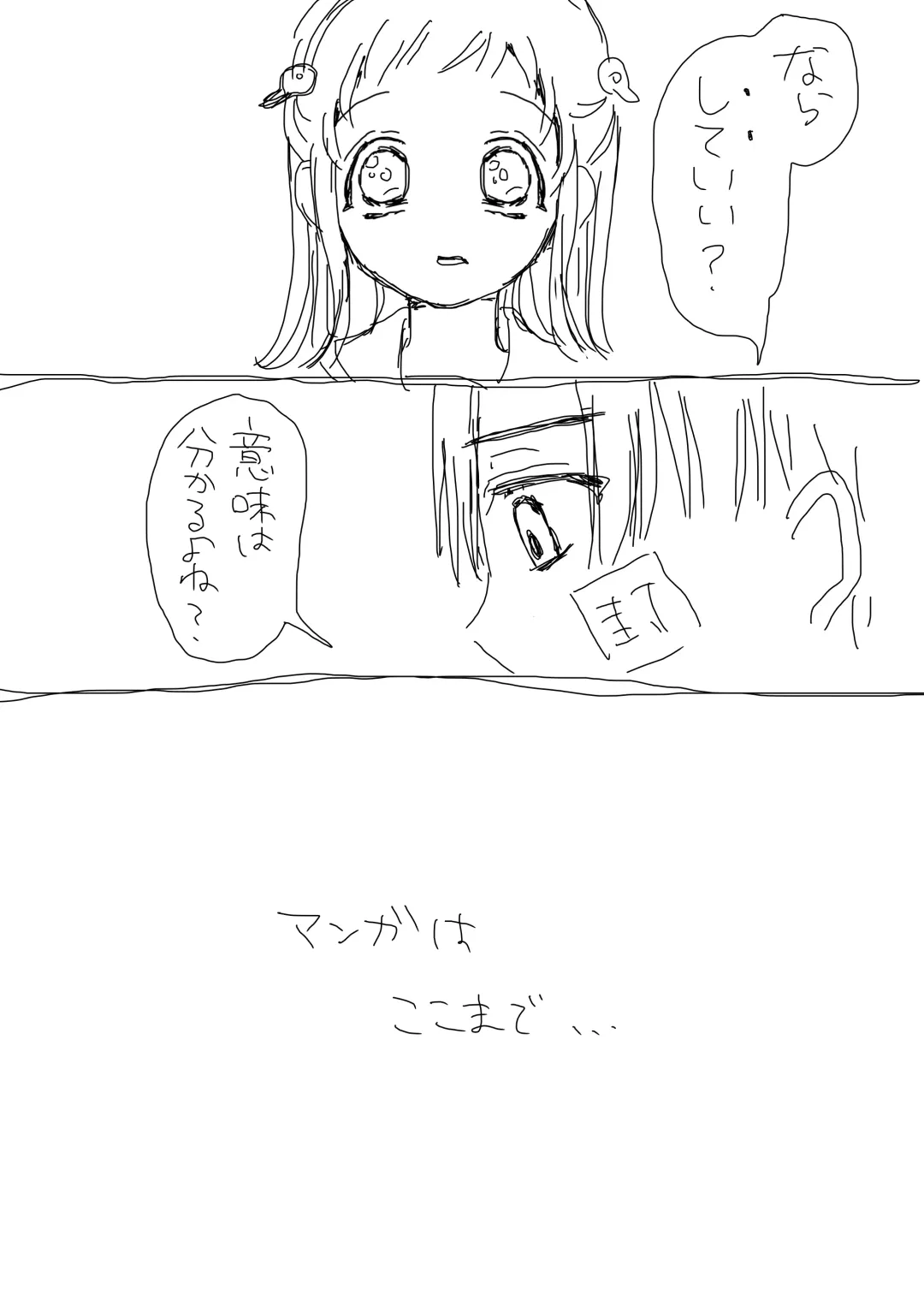 Hana Yasushi, Yuzuki Nene no 18 Kin Manga Fhentai - Page 29