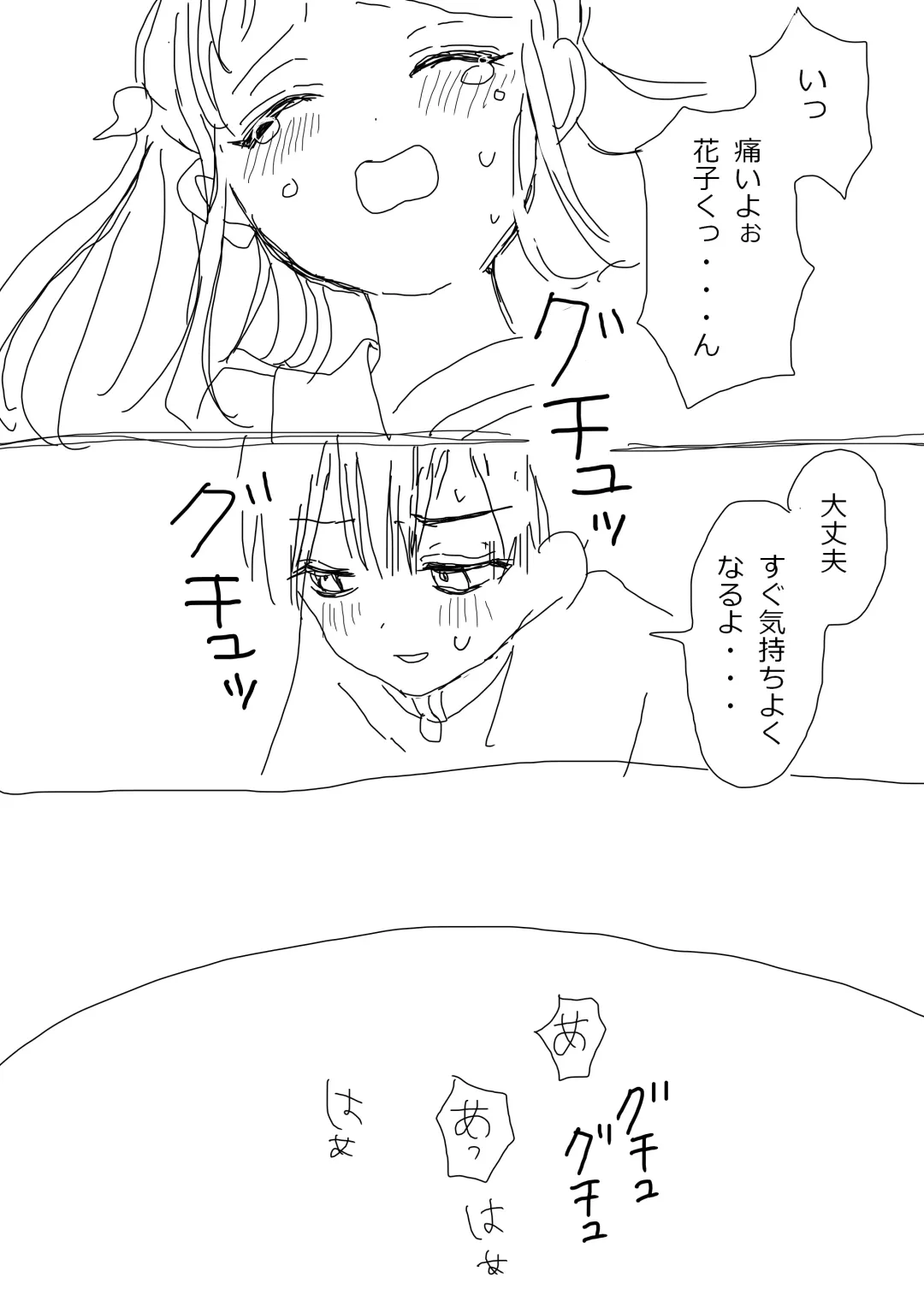 Hana Yasushi, Yuzuki Nene no 18 Kin Manga Fhentai - Page 32