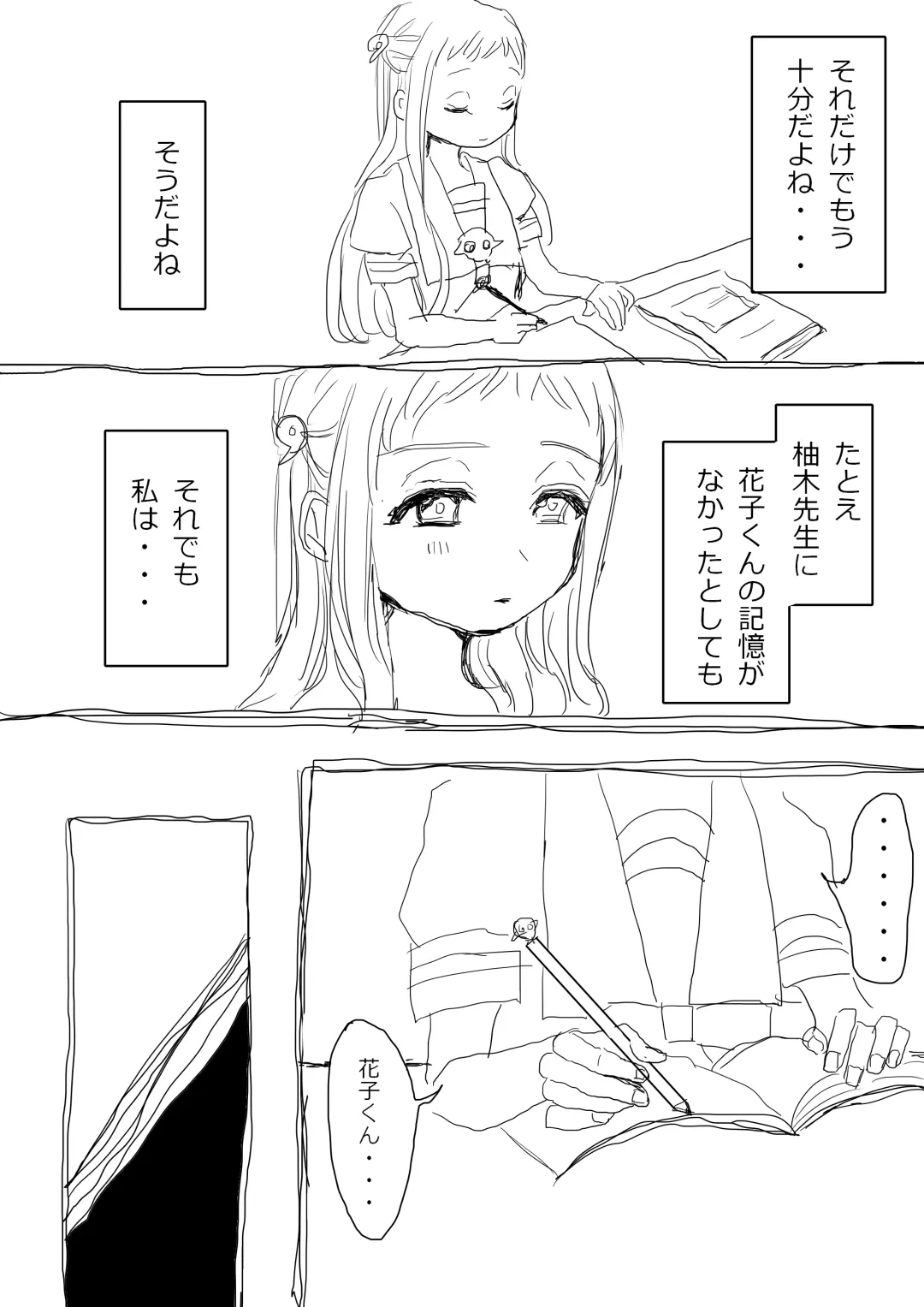 Hana Yasushi, Yuzuki Nene no 18 Kin Manga Fhentai - Page 45