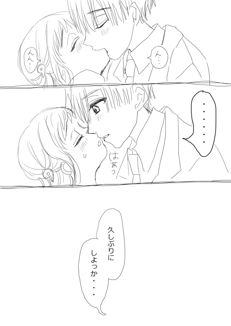 Hana Yasushi, Yuzuki Nene no 18 Kin Manga Fhentai - Page 51