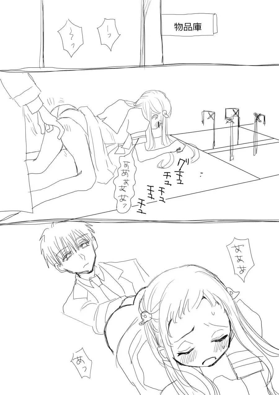 Hana Yasushi, Yuzuki Nene no 18 Kin Manga Fhentai - Page 52