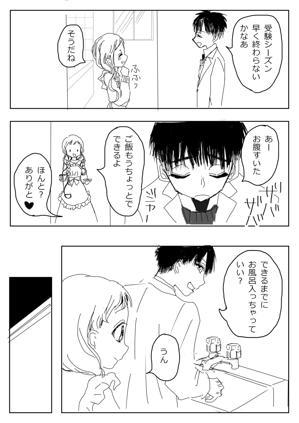 Hana Yasushi, Yuzuki Nene no 18 Kin Manga Fhentai - Page 57