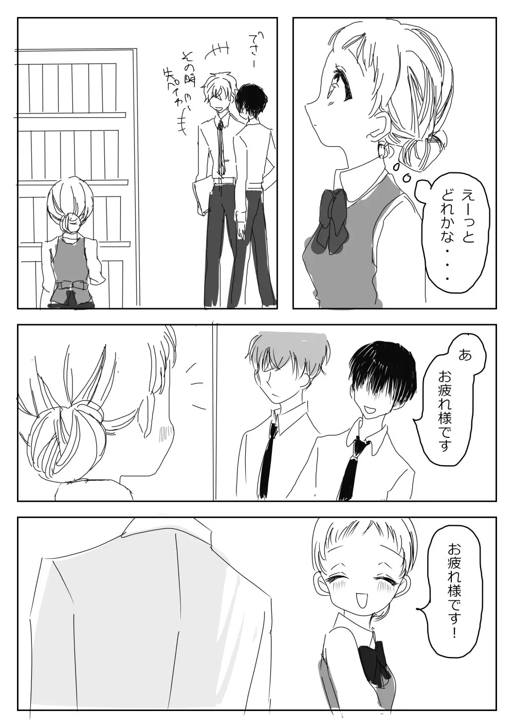 Hana Yasushi, Yuzuki Nene no 18 Kin Manga Fhentai - Page 61