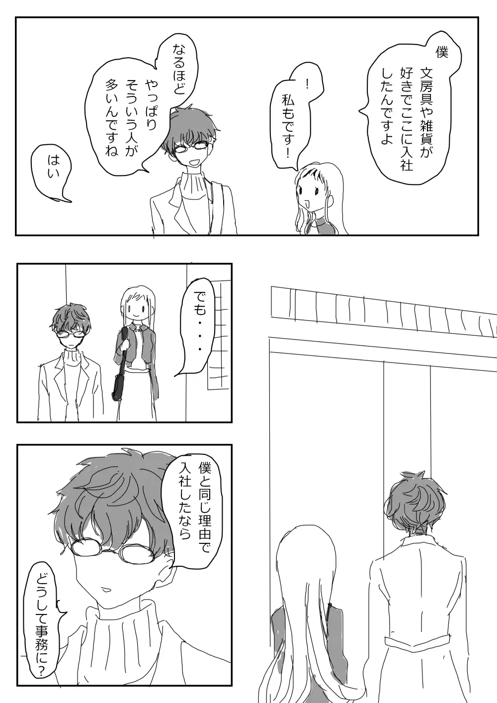 Hana Yasushi, Yuzuki Nene no 18 Kin Manga Fhentai - Page 79