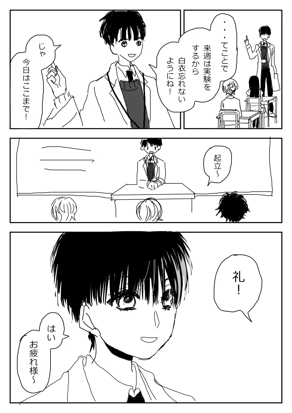 Hana Yasushi, Yuzuki Nene no 18 Kin Manga Fhentai - Page 84