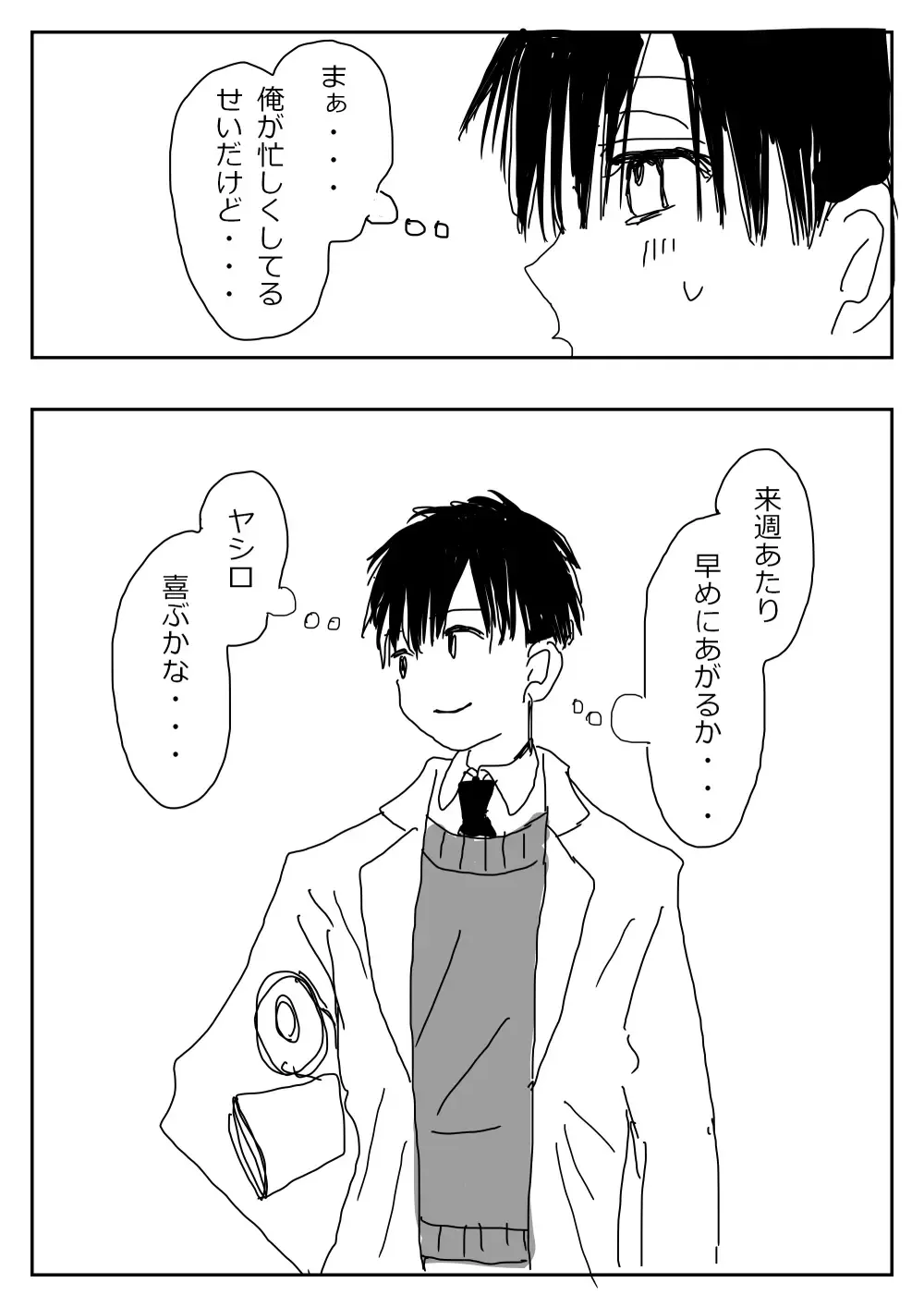 Hana Yasushi, Yuzuki Nene no 18 Kin Manga Fhentai - Page 86