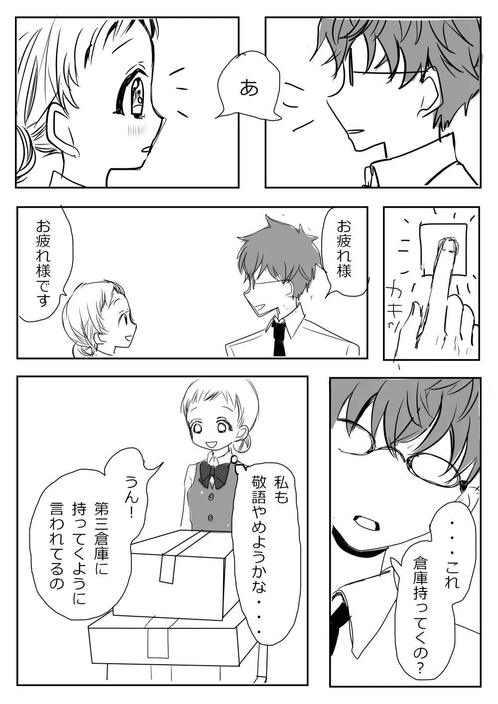 Hana Yasushi, Yuzuki Nene no 18 Kin Manga Fhentai - Page 89