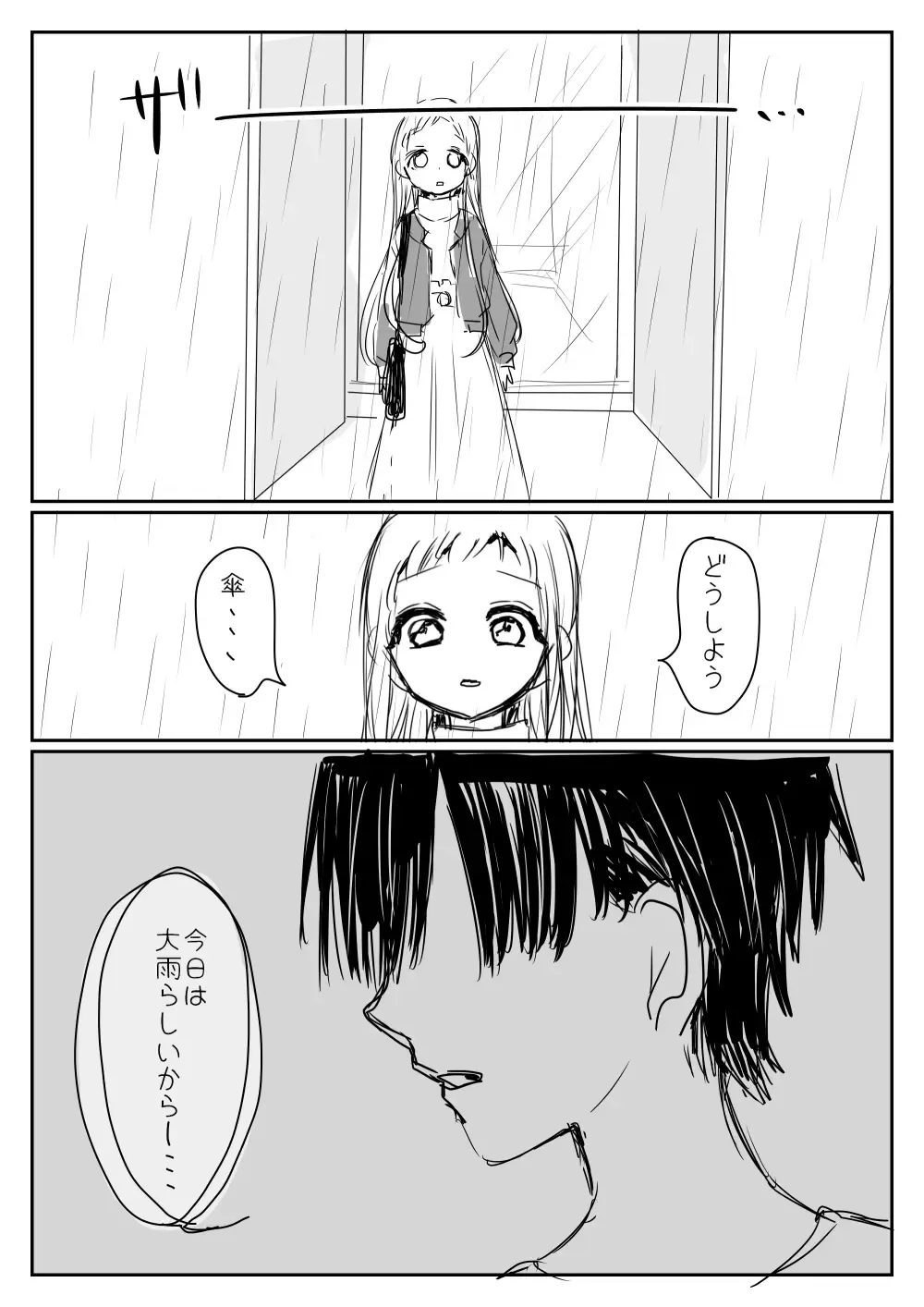 Hana Yasushi, Yuzuki Nene no 18 Kin Manga Fhentai - Page 99