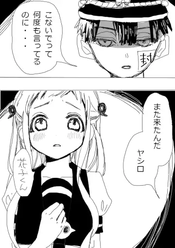 Read Hana Yasushi, Yuzuki Nene no 18 Kin Manga - Fhentai