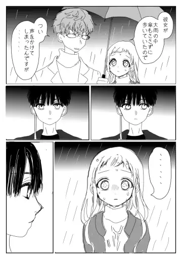 Hana Yasushi, Yuzuki Nene no 18 Kin Manga Fhentai - Page 109