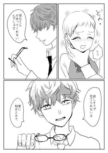 Hana Yasushi, Yuzuki Nene no 18 Kin Manga Fhentai - Page 119