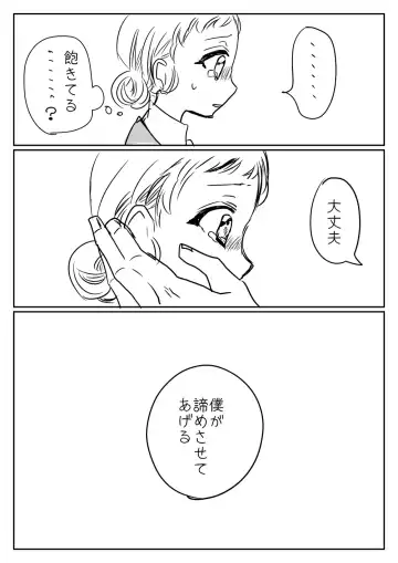 Hana Yasushi, Yuzuki Nene no 18 Kin Manga Fhentai - Page 123