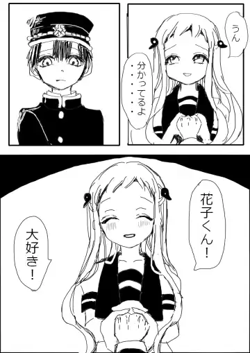 Hana Yasushi, Yuzuki Nene no 18 Kin Manga Fhentai - Page 13